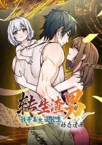 斩神动漫抖音